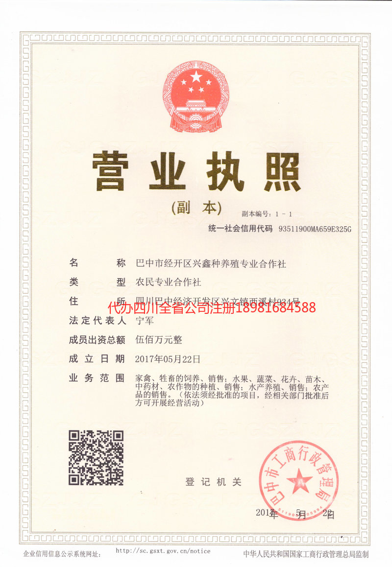 河津河津兴鑫种养殖专业合作社